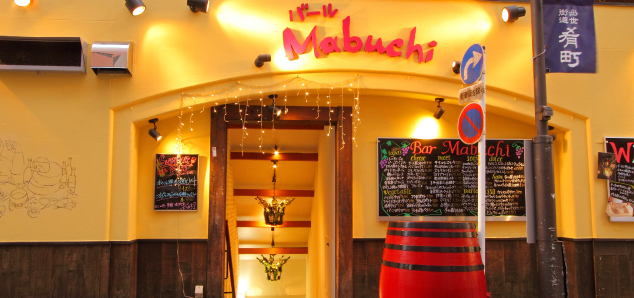 バール Mabuchi